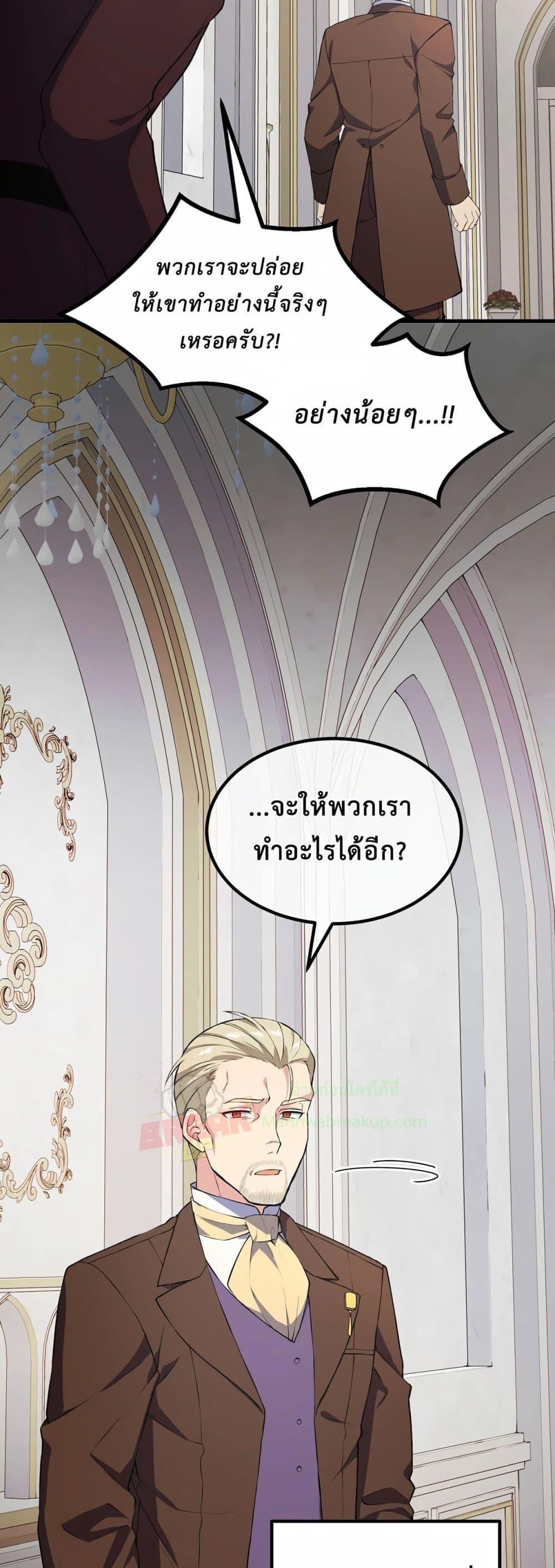 อ่านการ์ตูน How the Pro in His Past Life Sucks the Sweet Honey 63 ภาพที่ 33