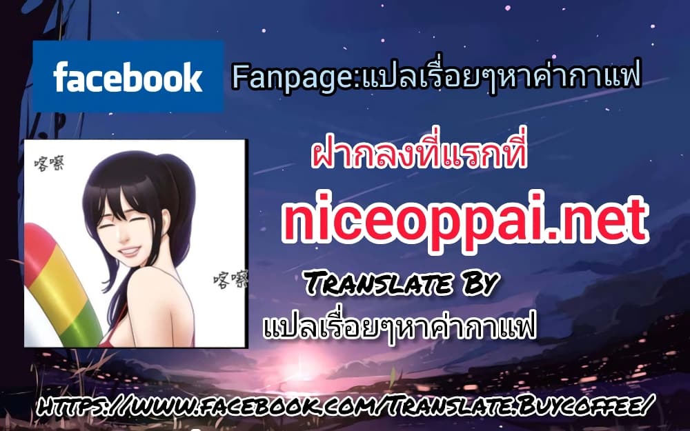 อ่านการ์ตูน Not to Be Missed 19 ภาพที่ 68