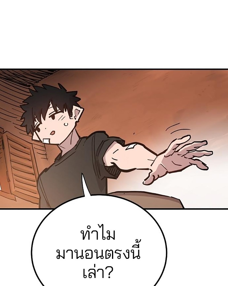 อ่านการ์ตูน Player 169 ภาพที่ 140