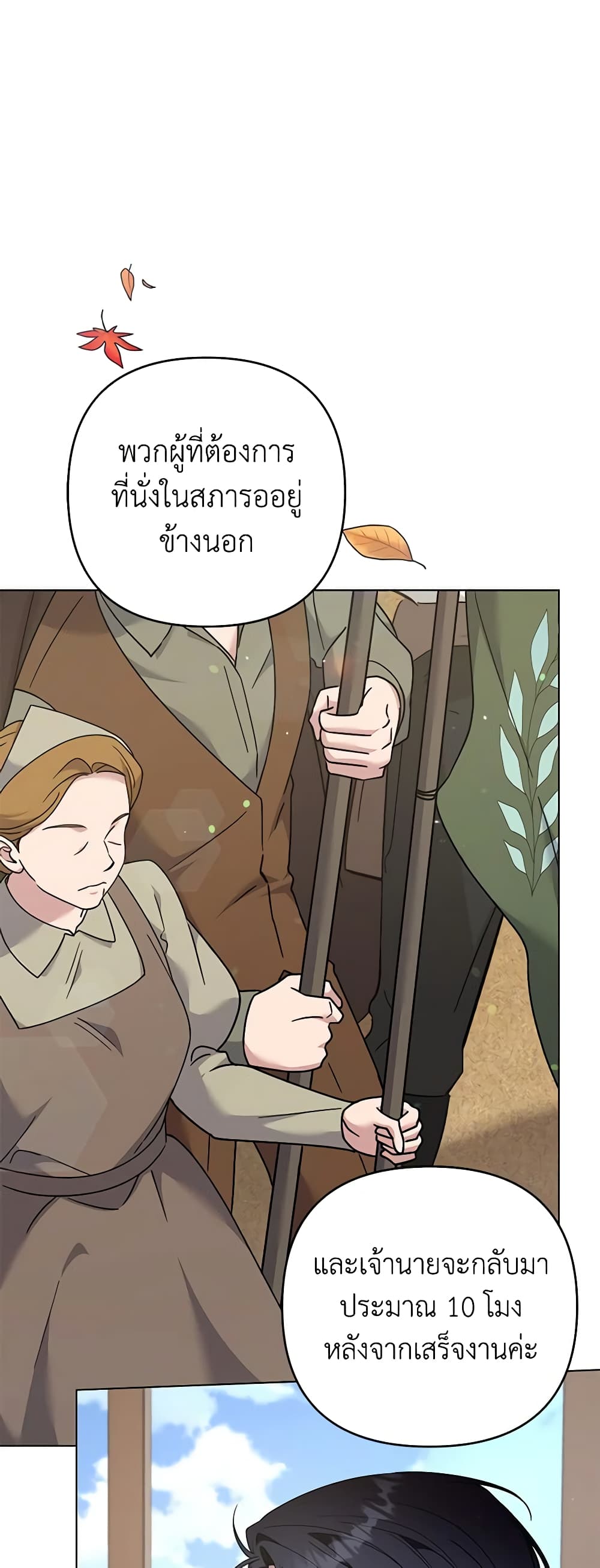 อ่านการ์ตูน What It Means to Be You 128 ภาพที่ 6