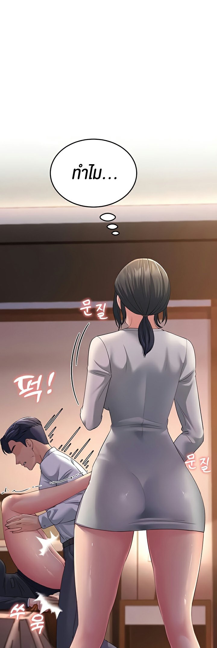 อ่านการ์ตูน Mother-in-Law Bends To My Will 36 ภาพที่ 24