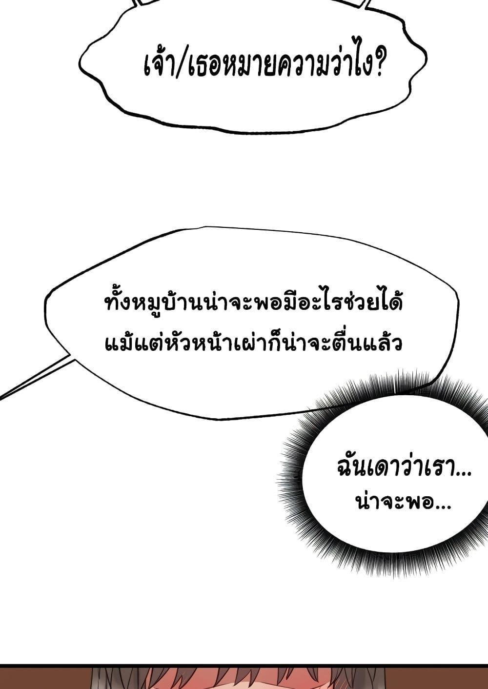 อ่านการ์ตูน Global Sexual Culture Research Institute 9 ภาพที่ 105