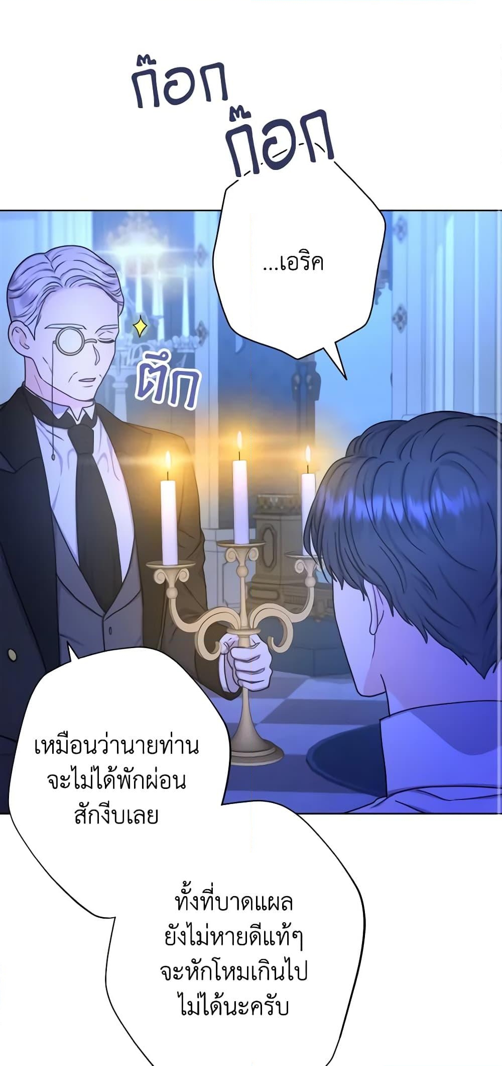 อ่านการ์ตูน From Maid to Queen 21 ภาพที่ 13