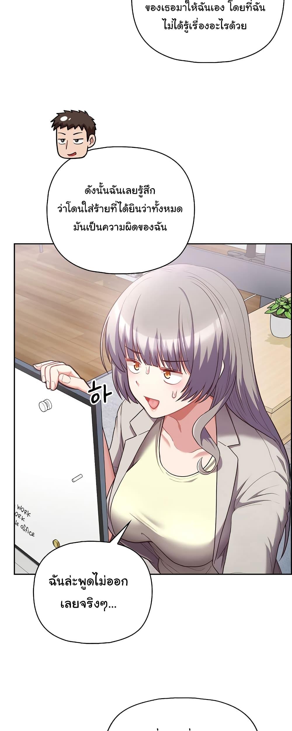 อ่านการ์ตูน This Shithole Company is Mine Now! 10 ภาพที่ 28