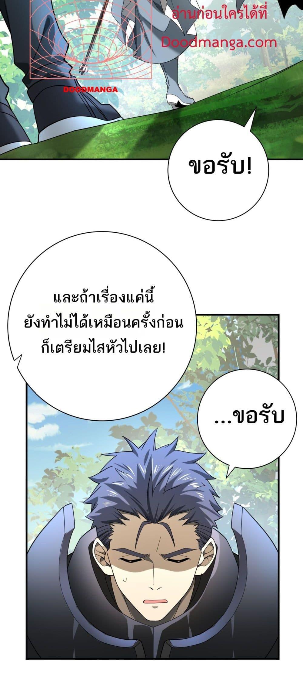 อ่านการ์ตูน I am Drako Majstor 19 ภาพที่ 40