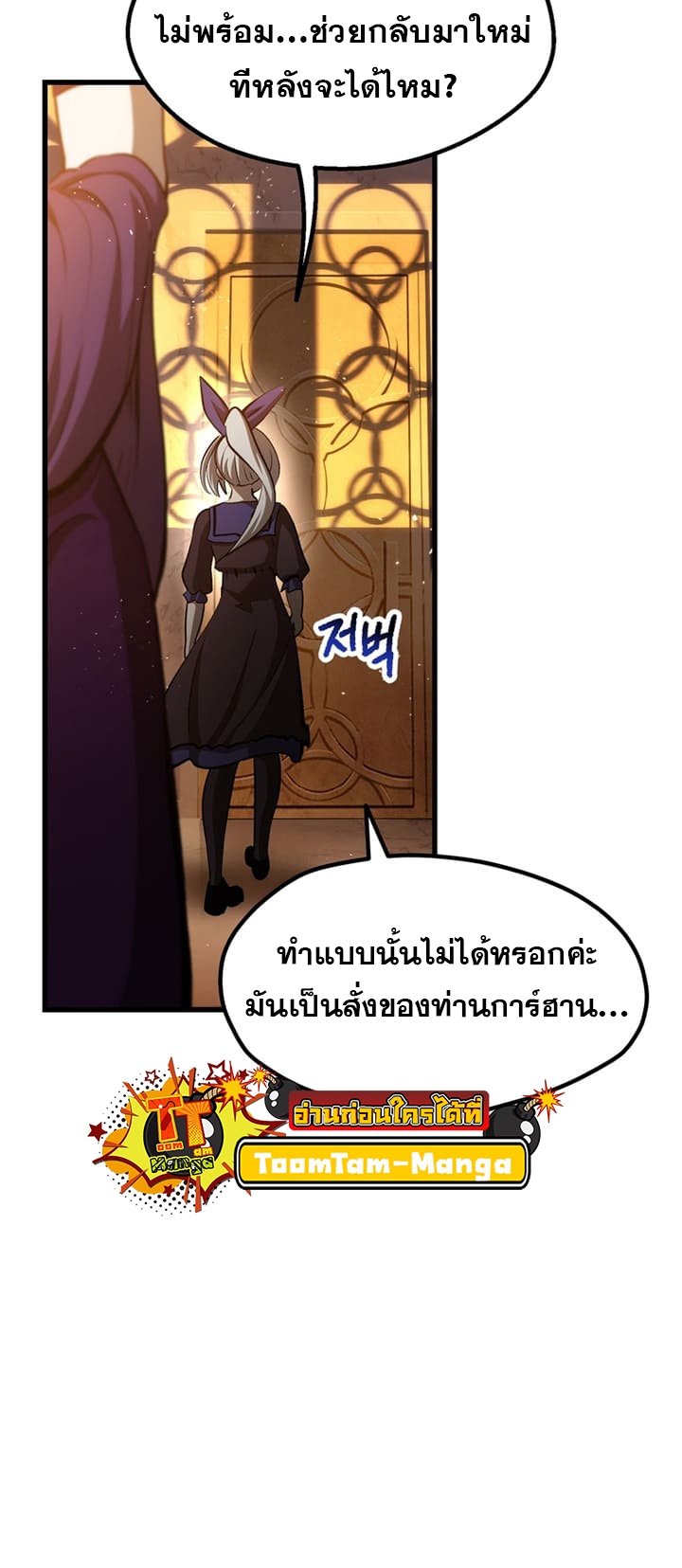 อ่านการ์ตูน Survival Of Blade King 233 ภาพที่ 15