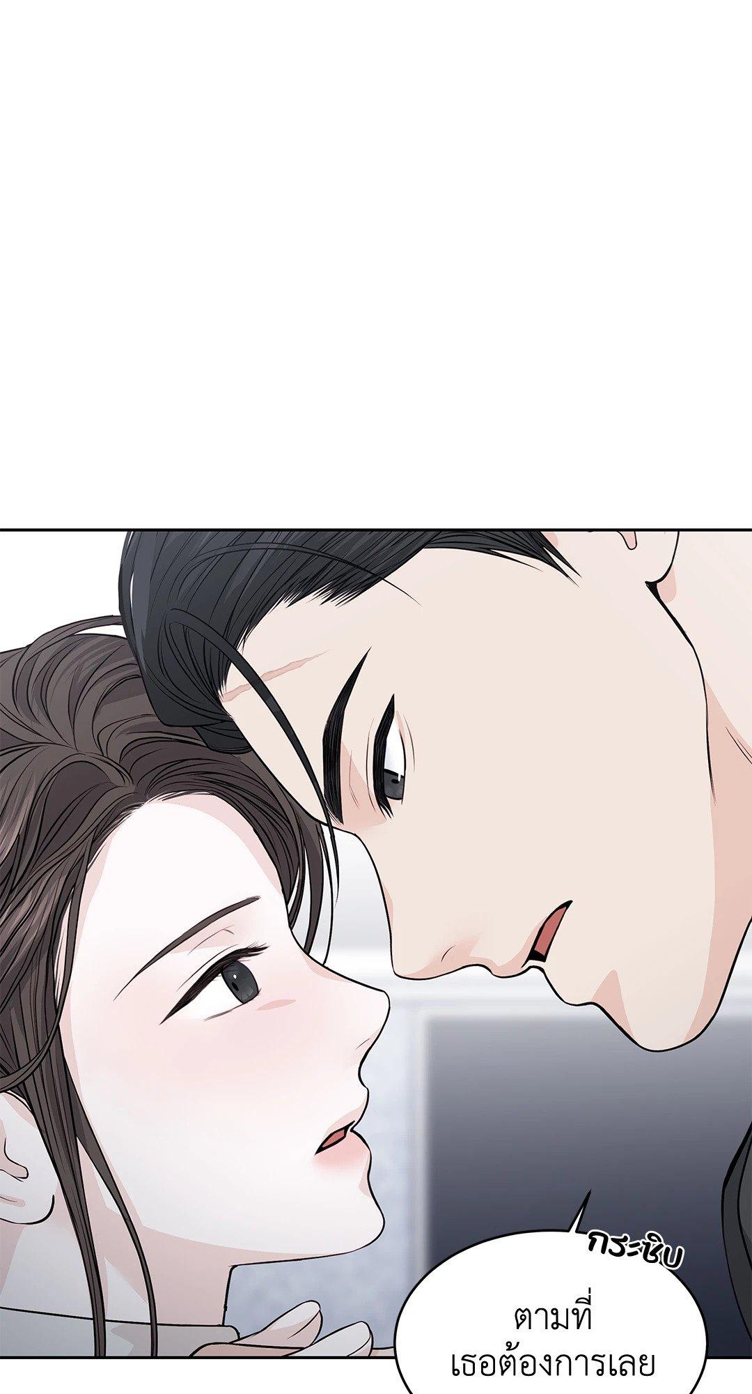 อ่านการ์ตูน The Change of Season 14 ภาพที่ 46