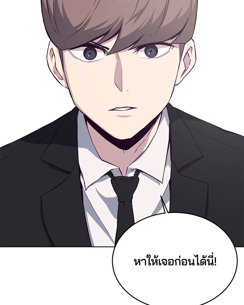 อ่านการ์ตูน The Boy of Death 13 ภาพที่ 62