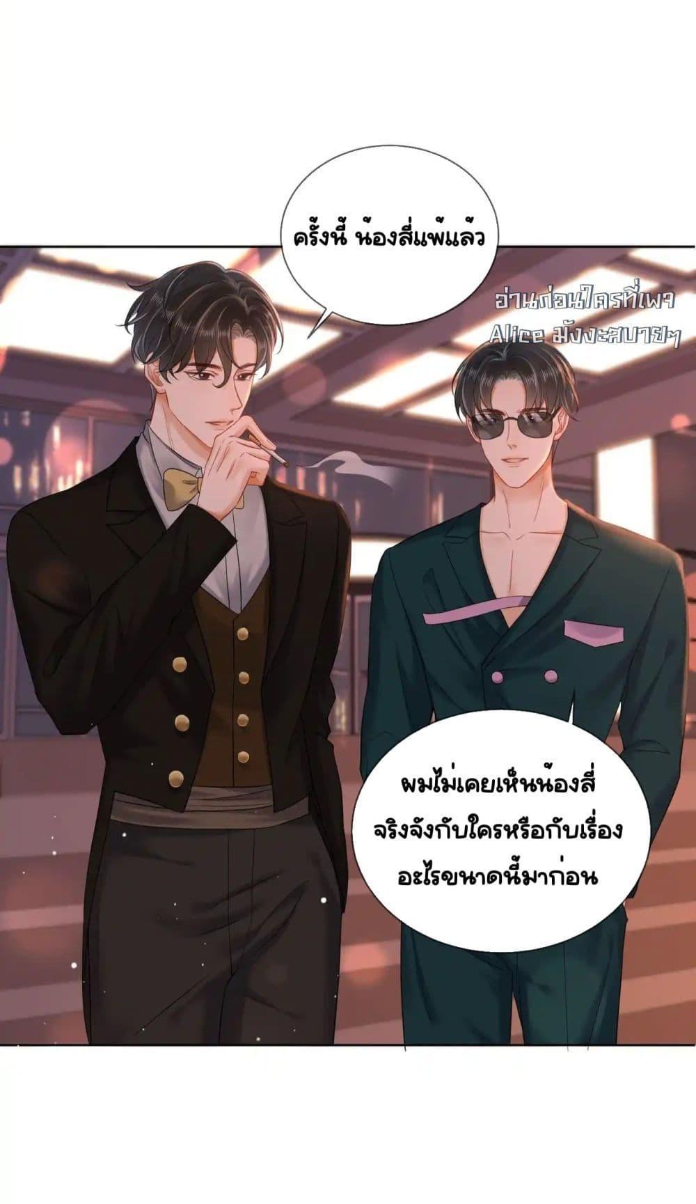 อ่านการ์ตูน Warm Wedding Sweet to the Bone 10 ภาพที่ 37