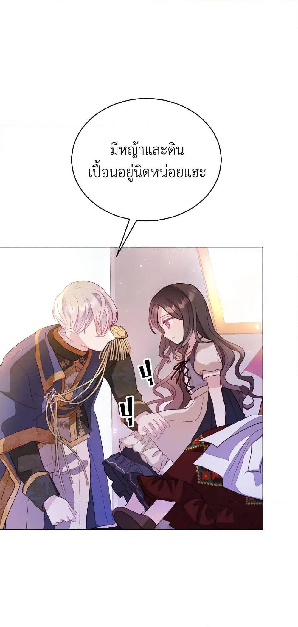 อ่านการ์ตูน My Father, the Possessive Demi-God 3 ภาพที่ 25