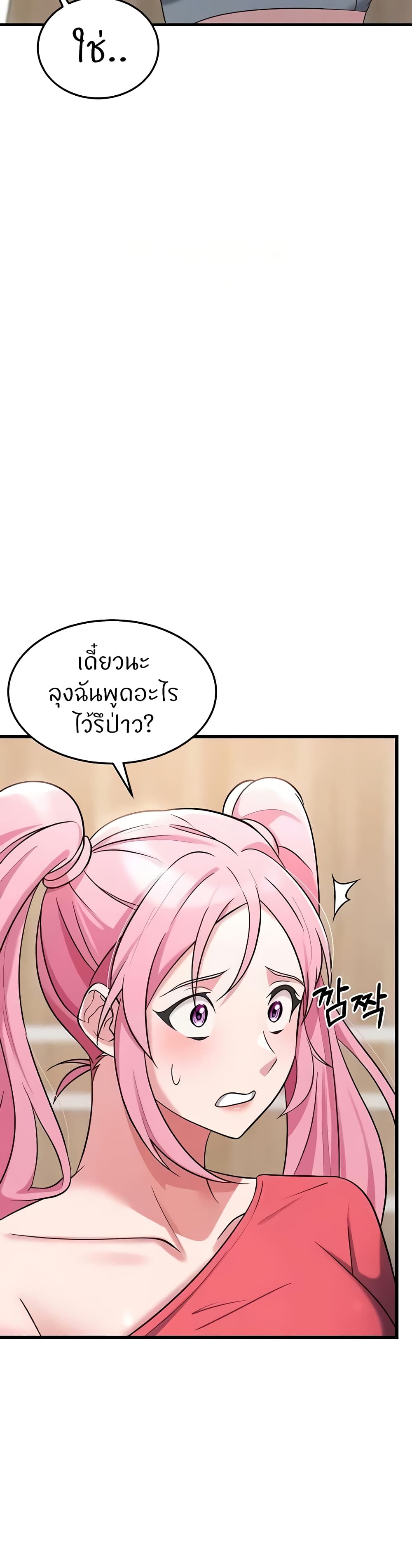 อ่านการ์ตูน Sextertainment 35 ภาพที่ 34