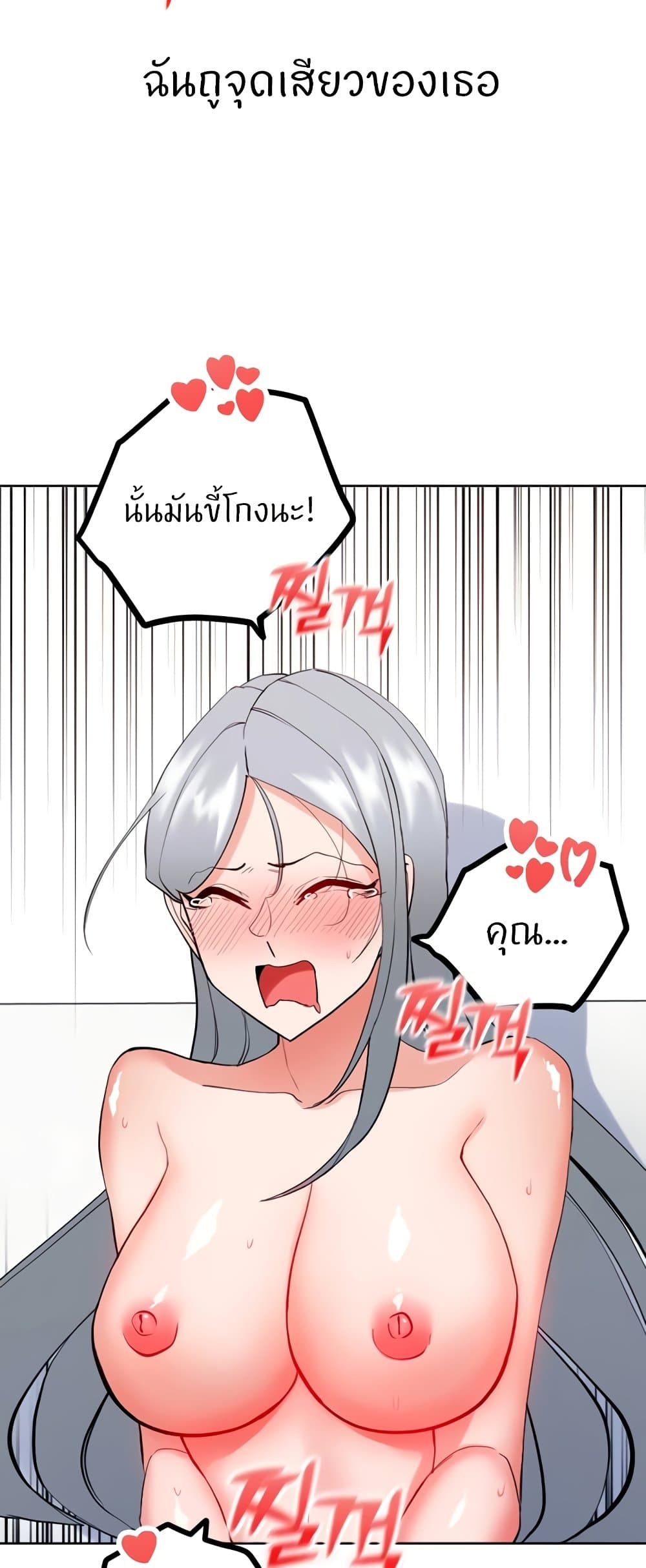 อ่านการ์ตูน Sexual Guidance Officer 24 ภาพที่ 28