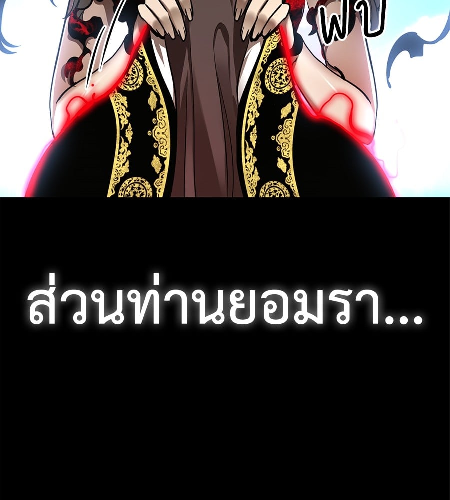 อ่านการ์ตูน Reincarnation Path of The Underworld King 19 ภาพที่ 133