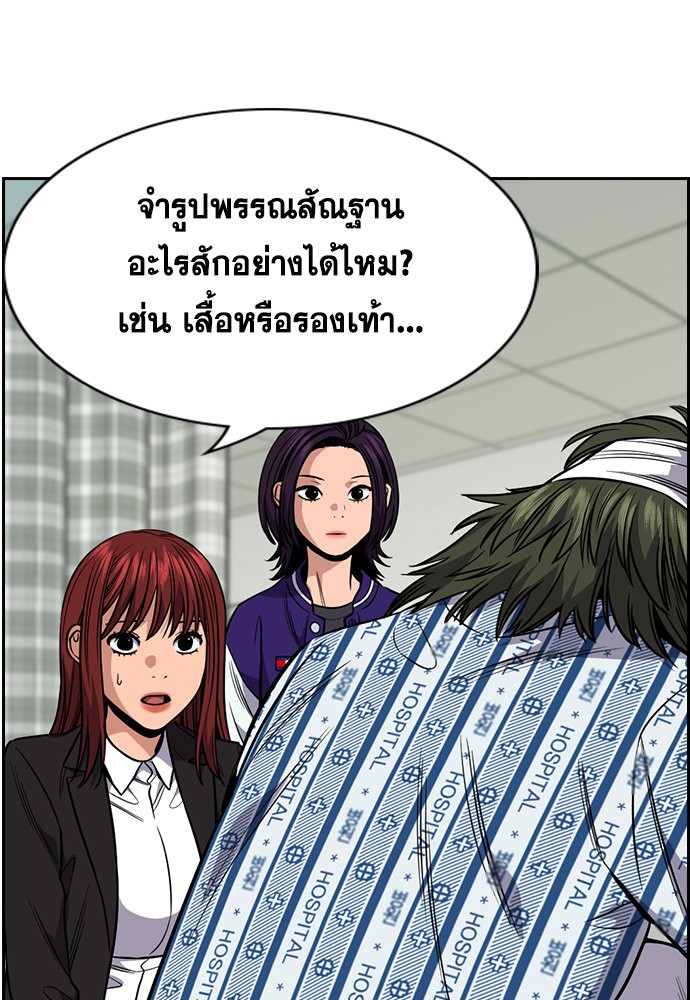 อ่านการ์ตูน True Education 119 ภาพที่ 65