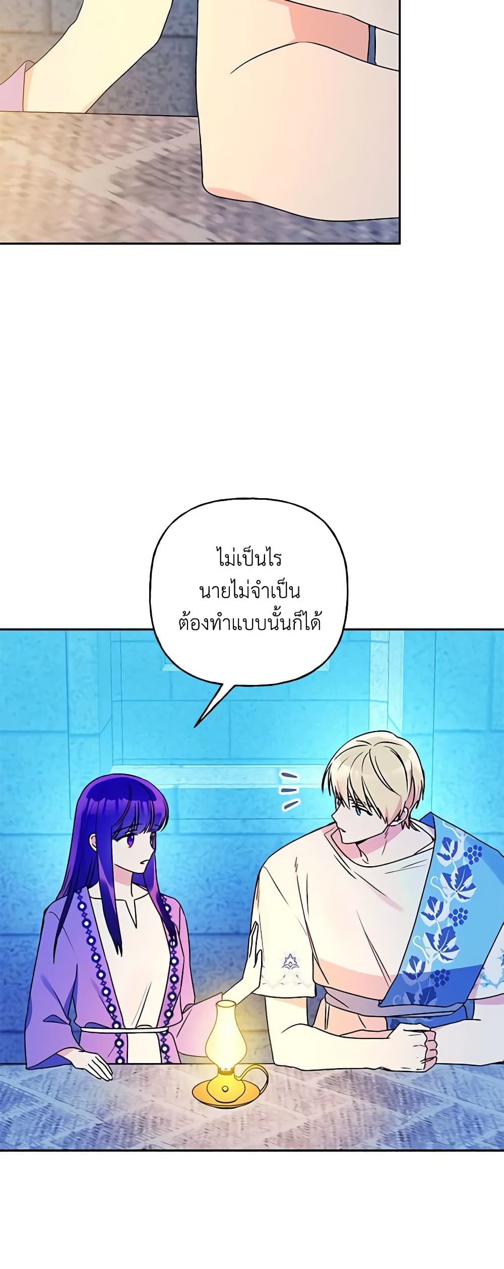 อ่านการ์ตูน Elena Evoy Observation Diary 65 ภาพที่ 23