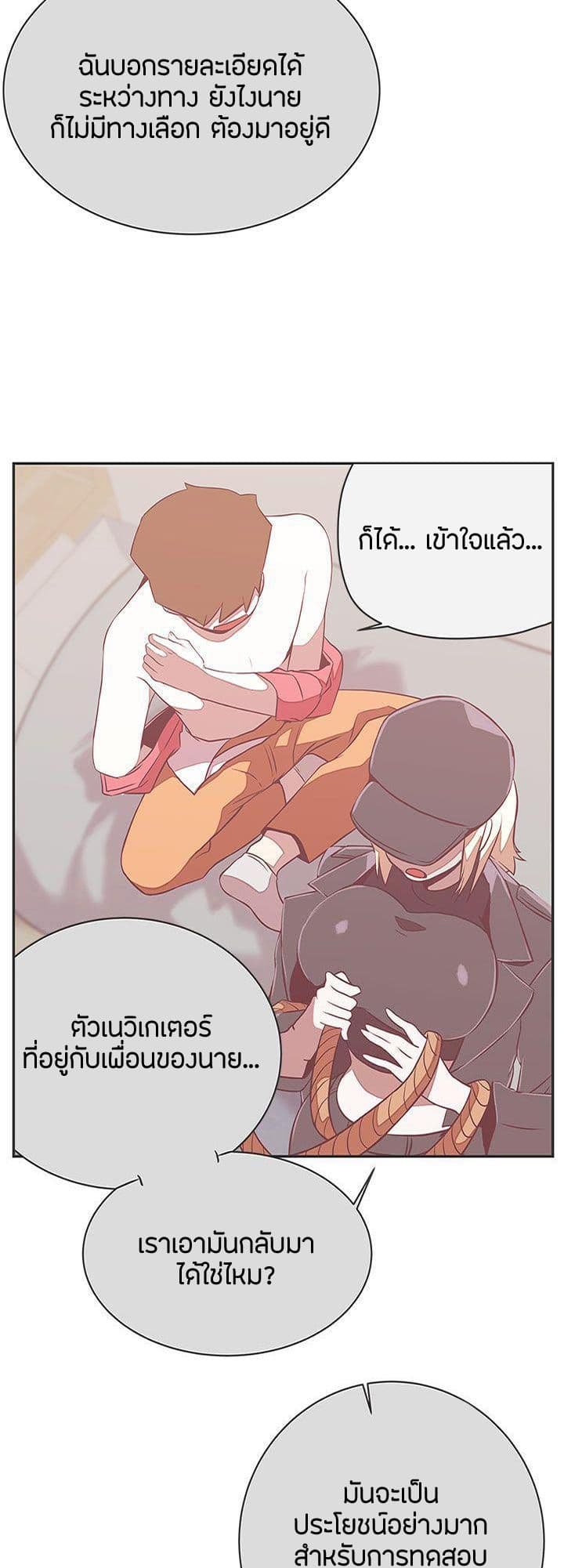 อ่านการ์ตูน Love Navigation 21 ภาพที่ 3