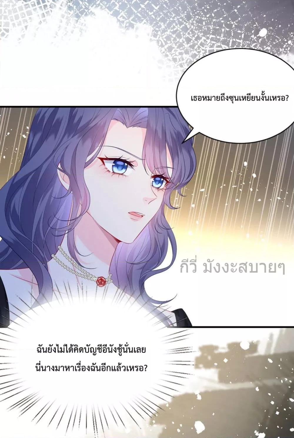 อ่านการ์ตูน Somebody Stole My Heart! 6 ภาพที่ 48