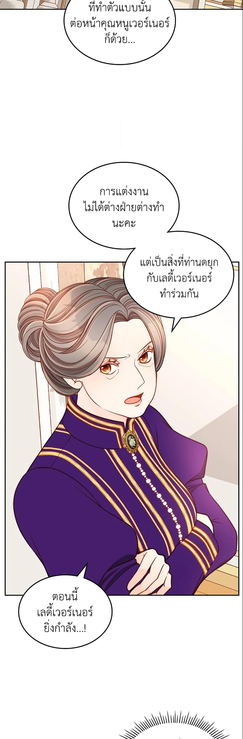 อ่านการ์ตูน The Duchess’s Secret Dressing Room 12 ภาพที่ 39