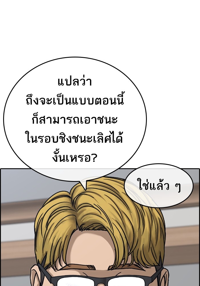 อ่านการ์ตูน Loser Life 22 ภาพที่ 136