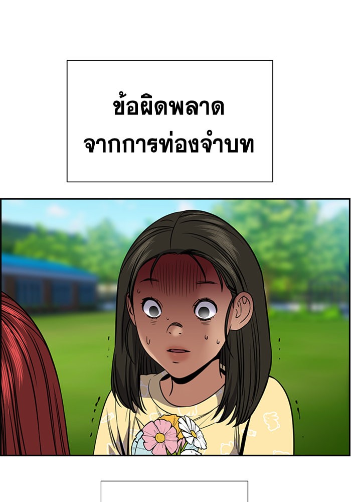 อ่านการ์ตูน True Education 105 ภาพที่ 30