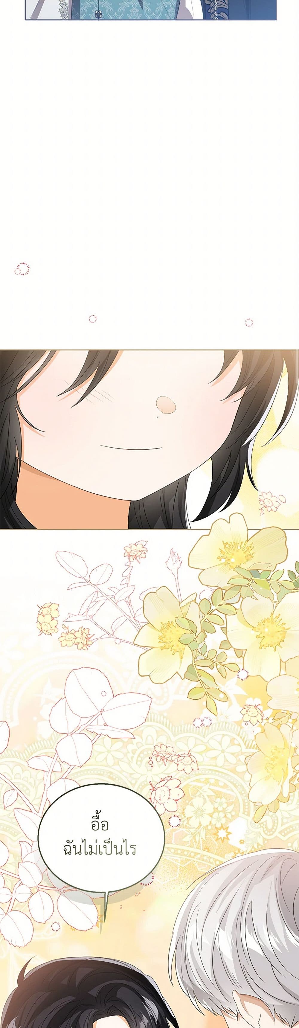 อ่านการ์ตูน Baby Princess Through the Status Window 101 ภาพที่ 40