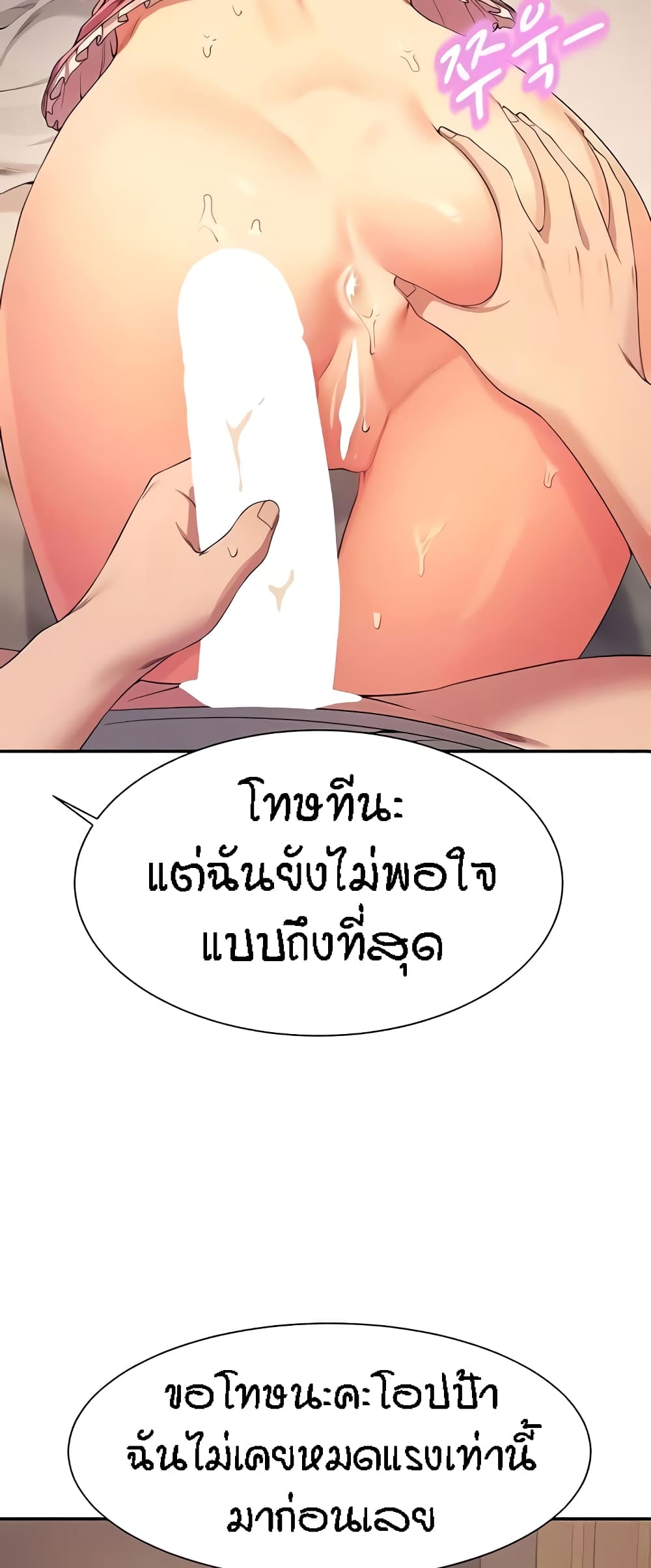 อ่านการ์ตูน Is There No Goddess in My College? 123 ภาพที่ 7