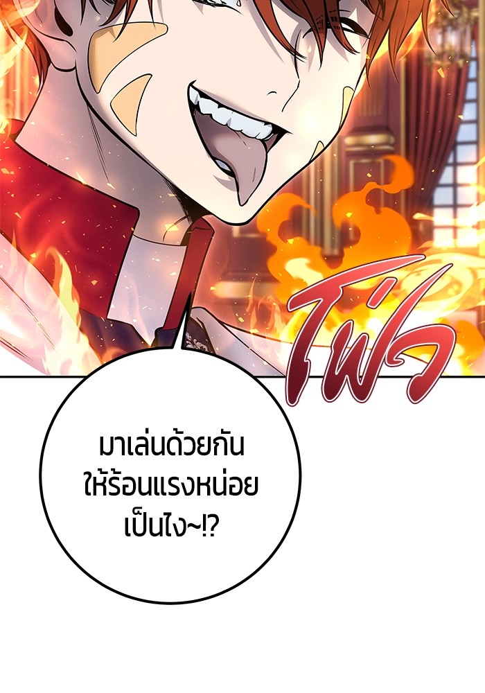 อ่านการ์ตูน Secretly More Powerful than the Hero 30 ภาพที่ 119