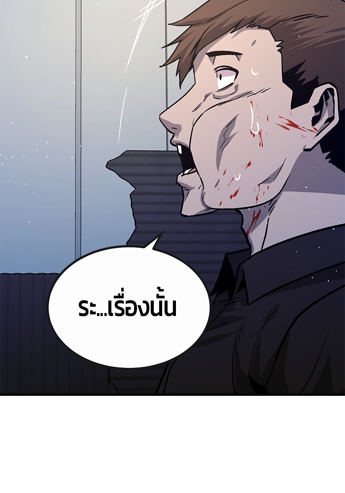 อ่านการ์ตูน Hand over the Money! 32 ภาพที่ 59