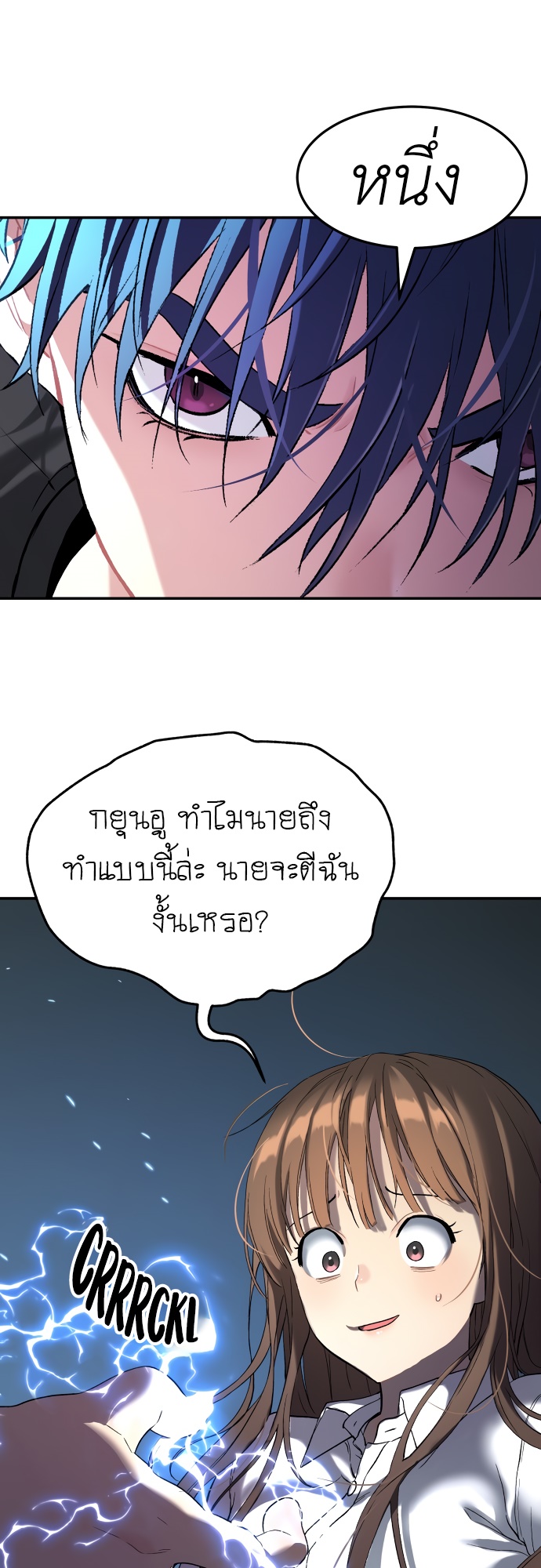 อ่านการ์ตูน Oh! Dangun 32 ภาพที่ 26