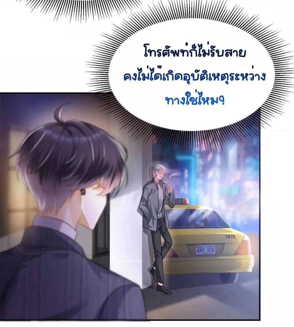 อ่านการ์ตูน Unexpectedly Occupy 13 ภาพที่ 29