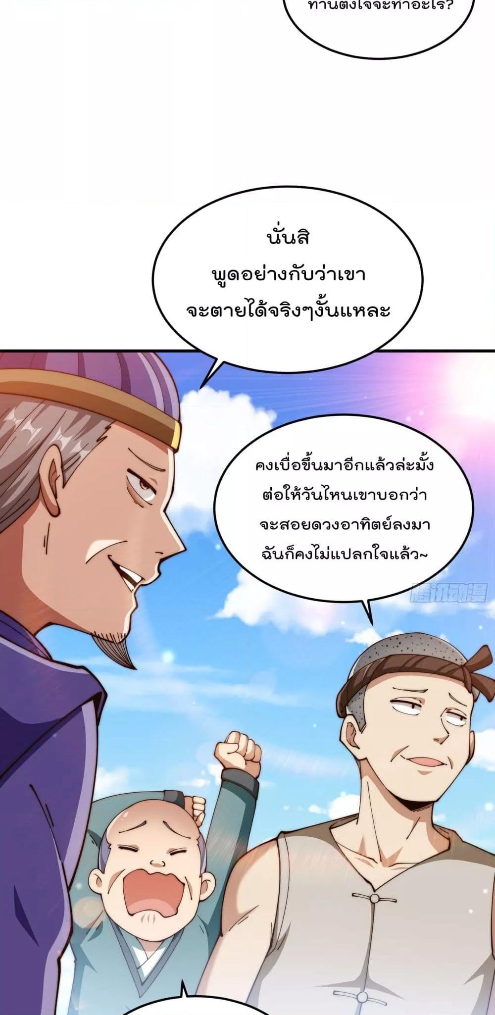 อ่านการ์ตูน Who is your Daddy 273 ภาพที่ 23