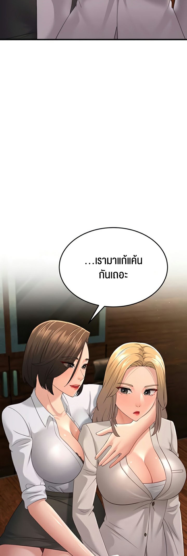 อ่านการ์ตูน Mother-in-Law Bends To My Will 43 ภาพที่ 53