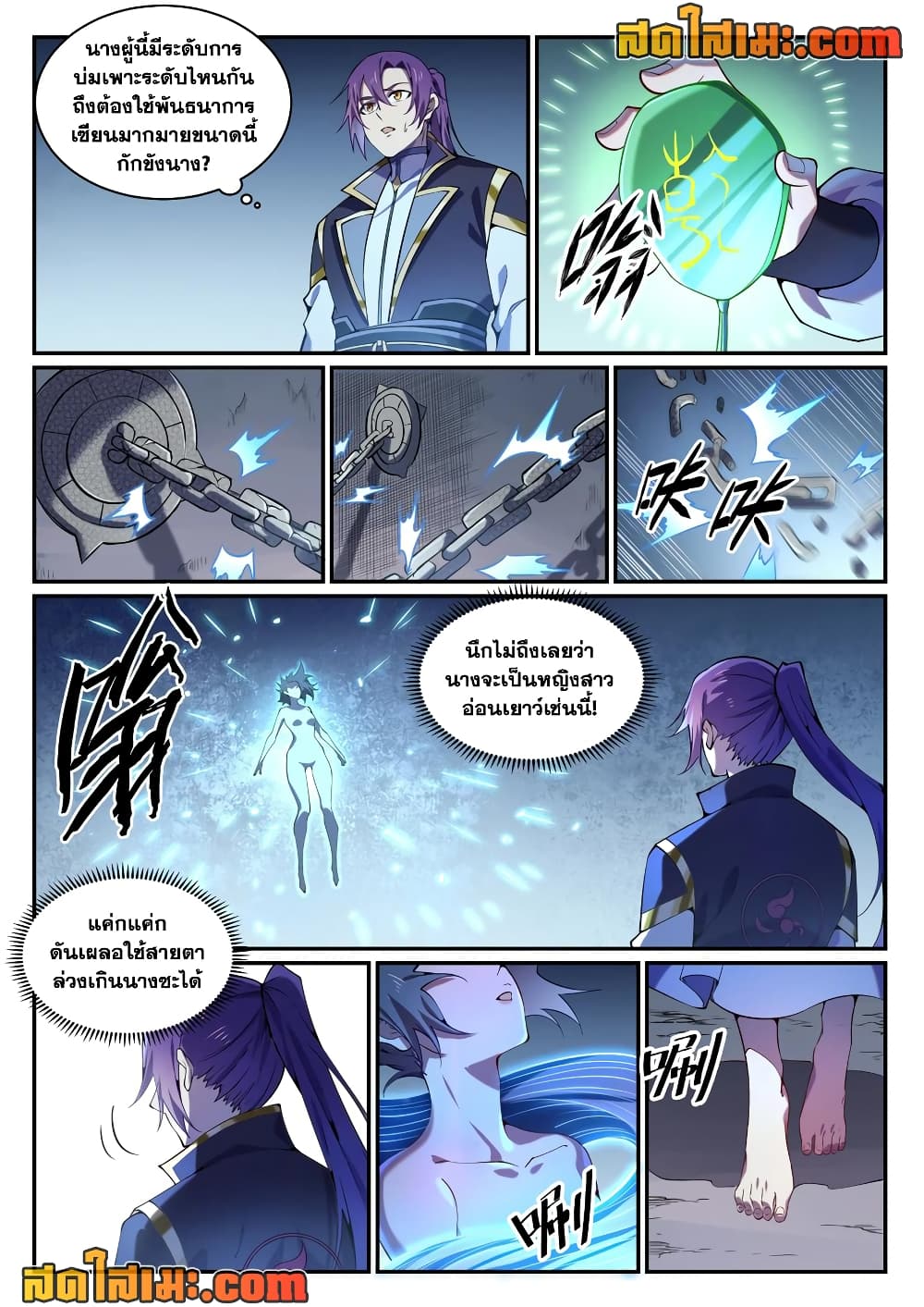 อ่านการ์ตูน Bailian Chengshen 818 ภาพที่ 6