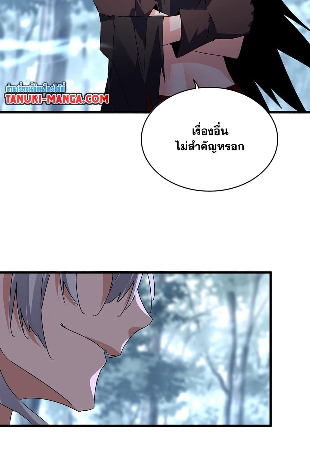 อ่านการ์ตูน Magic Emperor 577 ภาพที่ 52