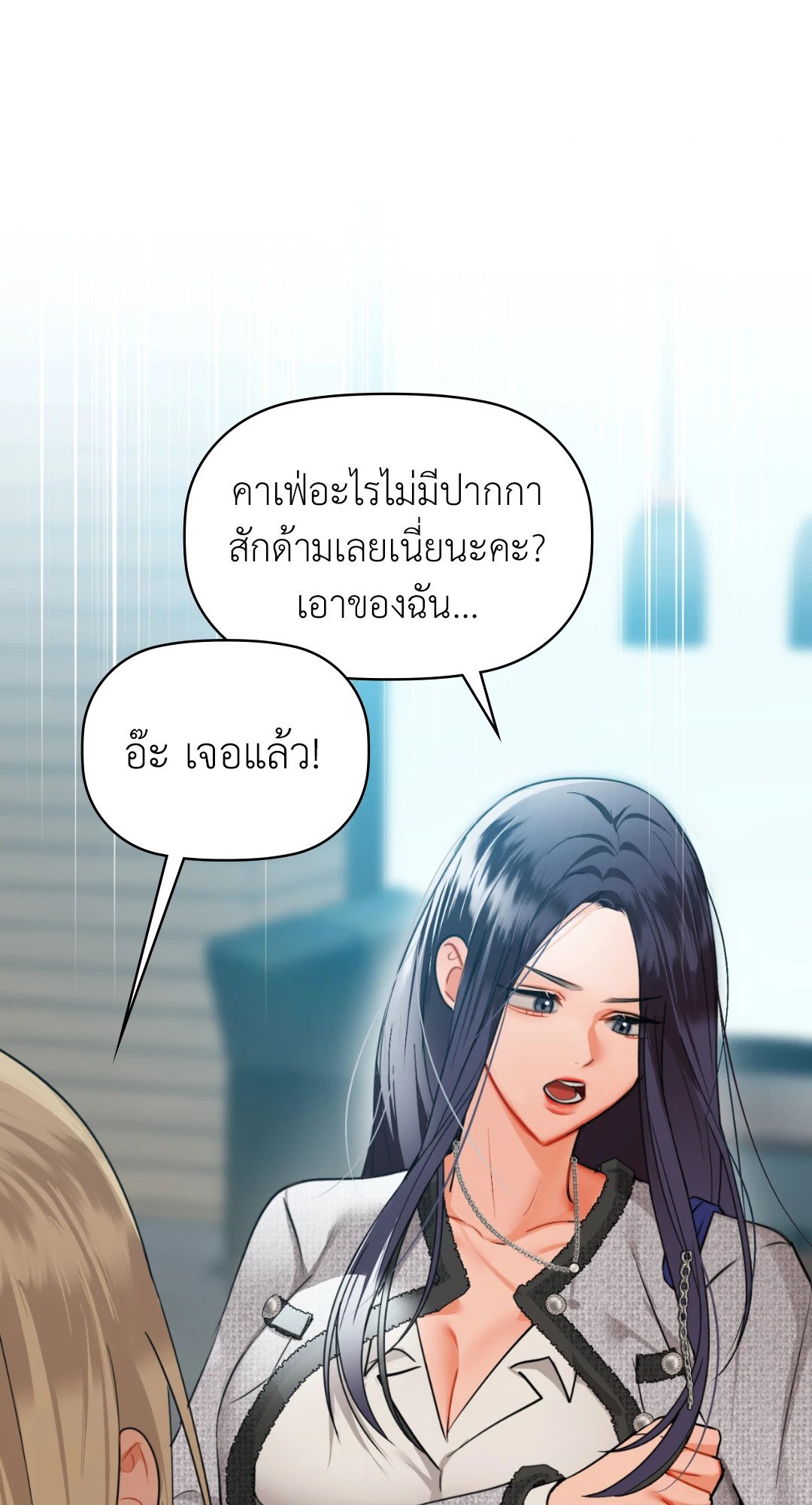 อ่านการ์ตูน Caffeine 38 ภาพที่ 39