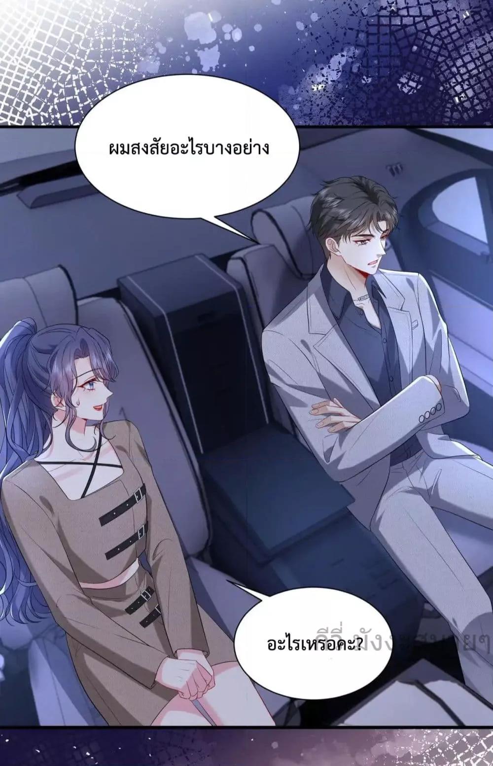 อ่านการ์ตูน Somebody Stole My Heart! 10 ภาพที่ 40