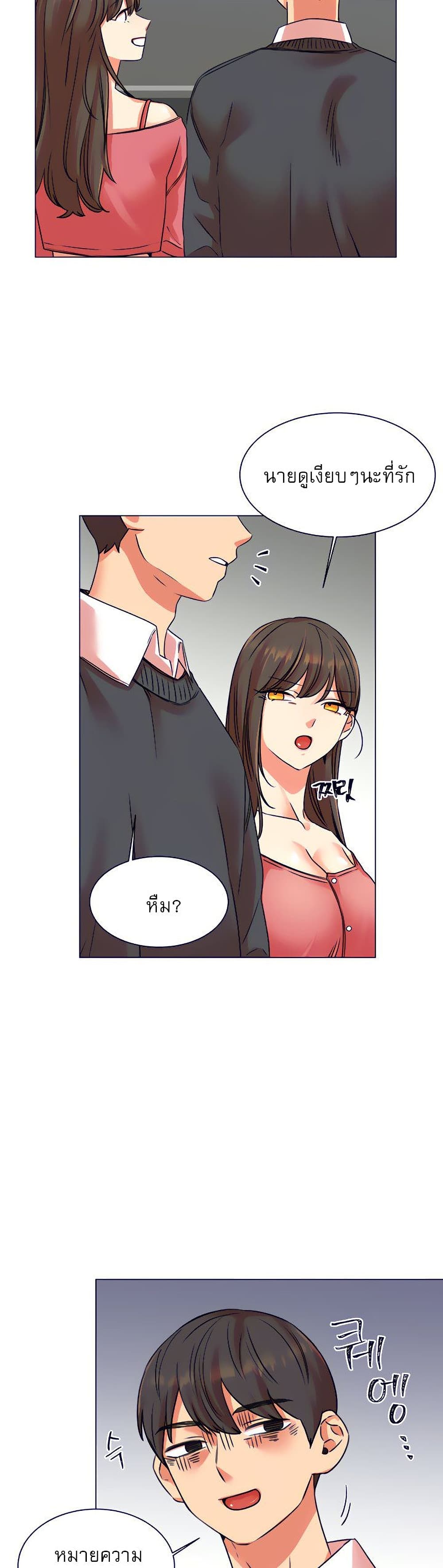 อ่านการ์ตูน My girlfriend is so naughty 19 ภาพที่ 25