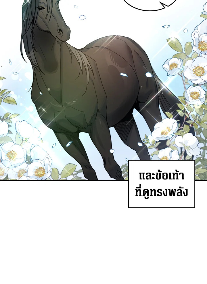 อ่านการ์ตูน The Lady and The Beast 67 ภาพที่ 16