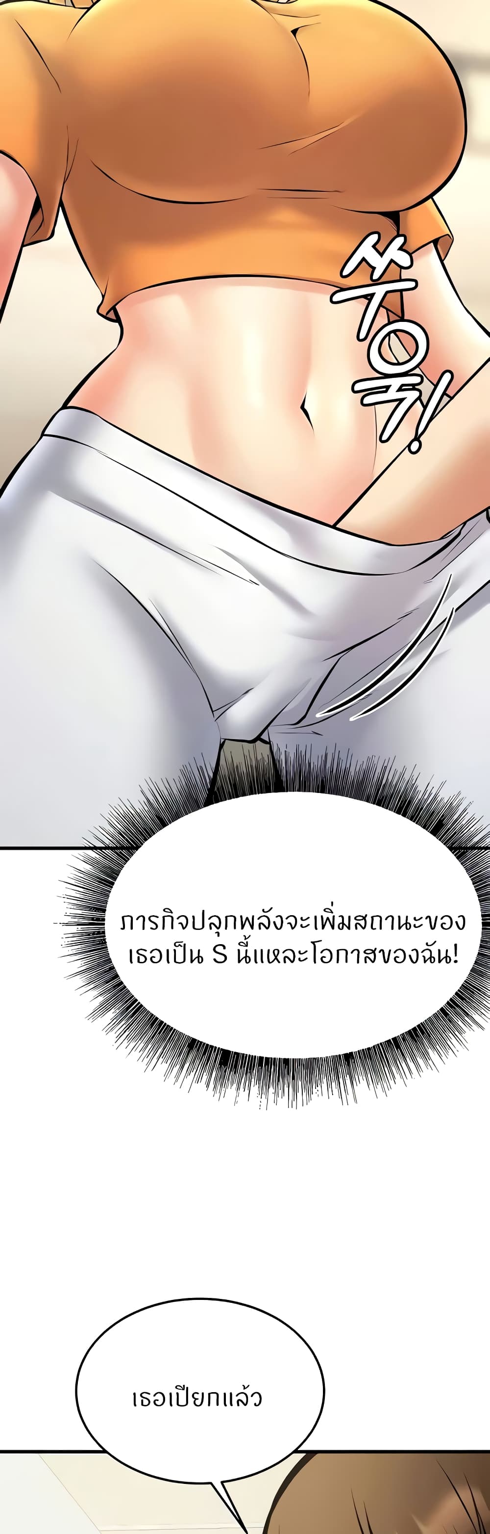 อ่านการ์ตูน Sextertainment 28 ภาพที่ 45