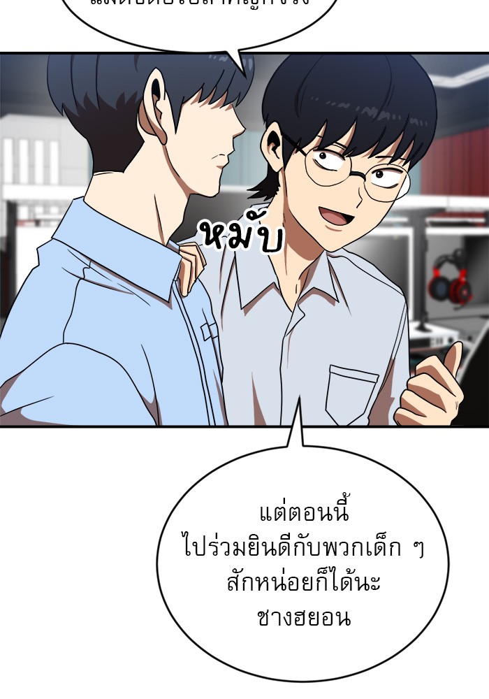 อ่านการ์ตูน Double Click 84 ภาพที่ 132