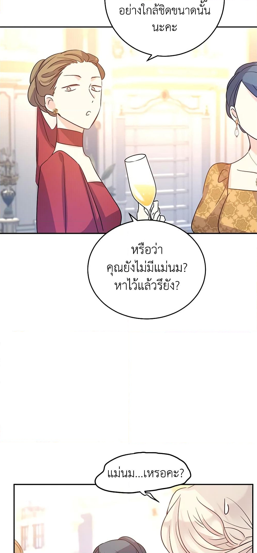 อ่านการ์ตูน I Will Change The Genre 32 ภาพที่ 47