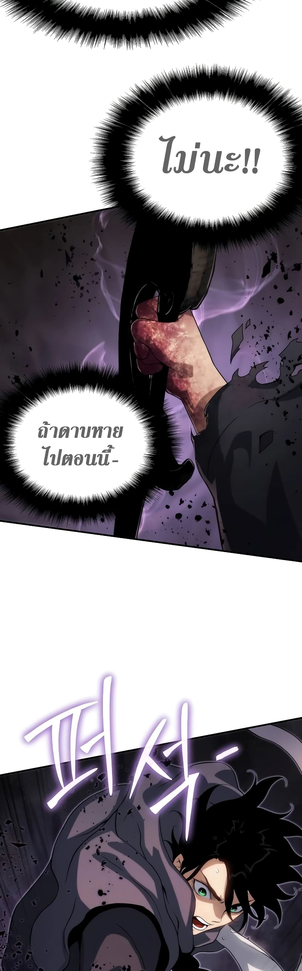 อ่านการ์ตูน The Priest of Corruption 49 ภาพที่ 68