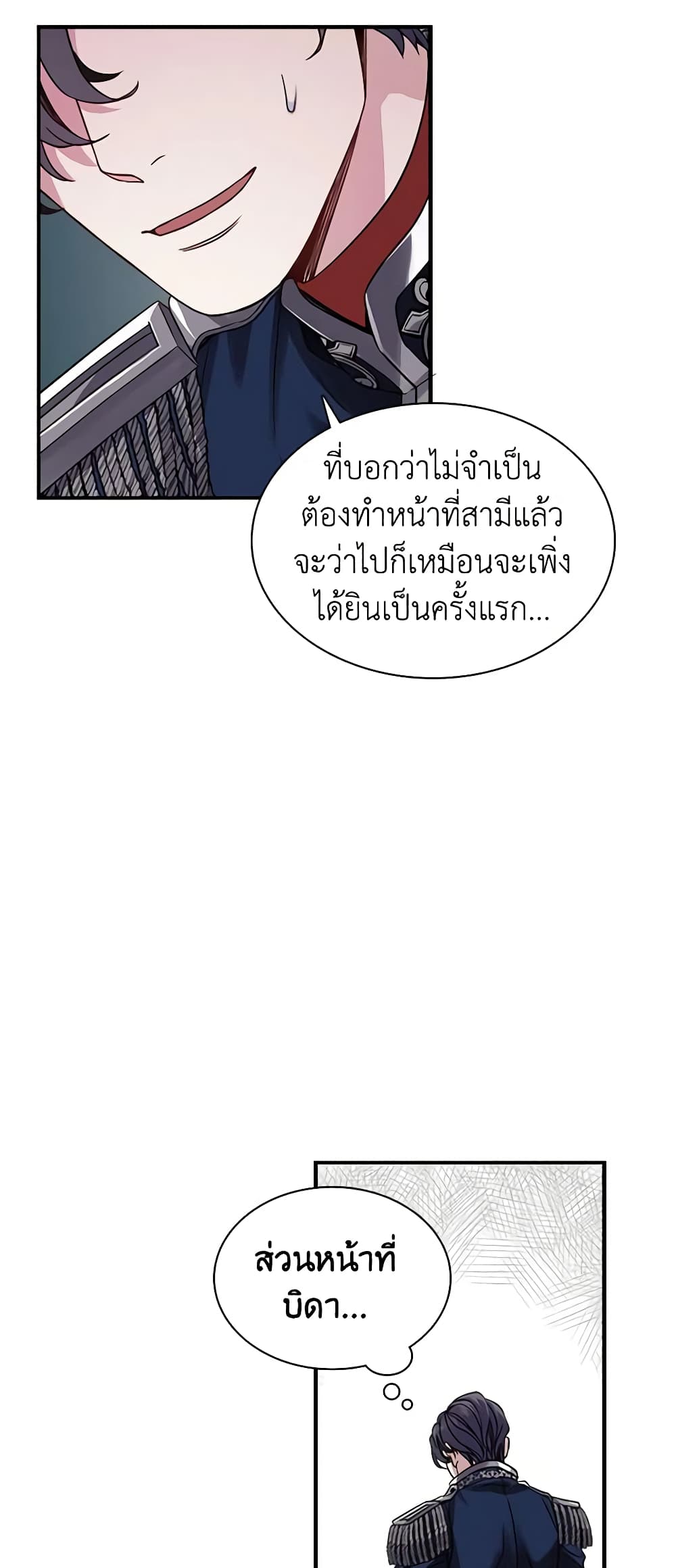 อ่านการ์ตูน Not-Sew-Wicked Stepmom 8 ภาพที่ 32