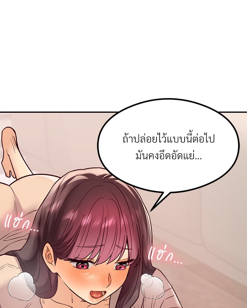 อ่านการ์ตูน The Massage Club 14 ภาพที่ 164