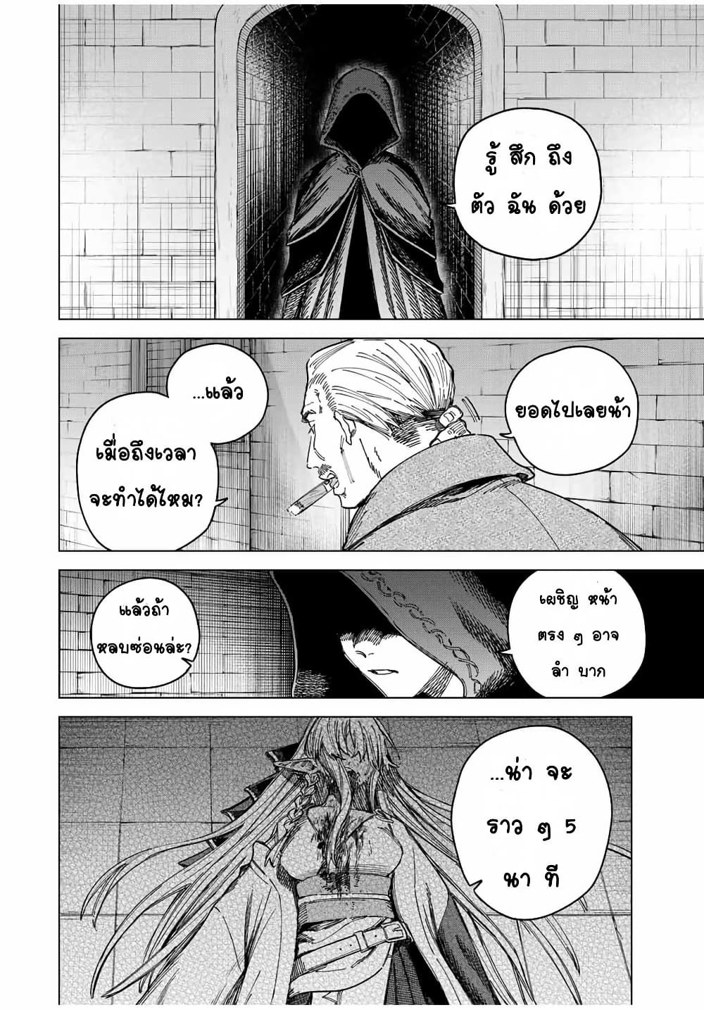 อ่านการ์ตูน Majo to Youhei 28.2 ภาพที่ 2