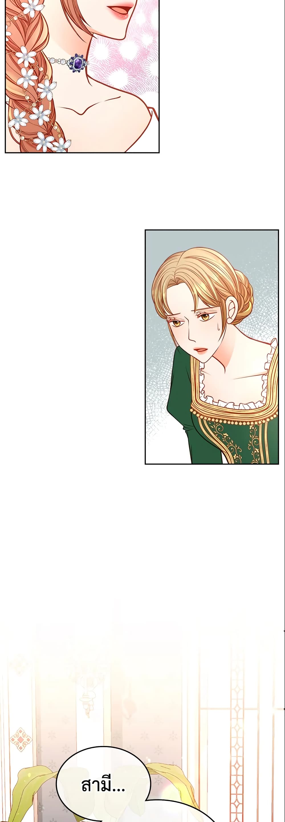 อ่านการ์ตูน The Duchess’s Secret Dressing Room 30 ภาพที่ 5