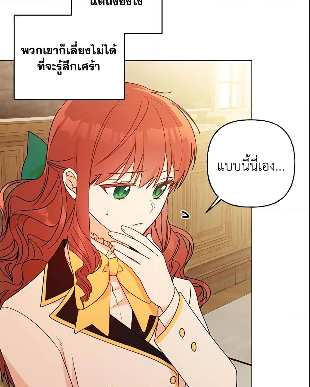 อ่านการ์ตูน Elena Evoy Observation Diary 21 ภาพที่ 53