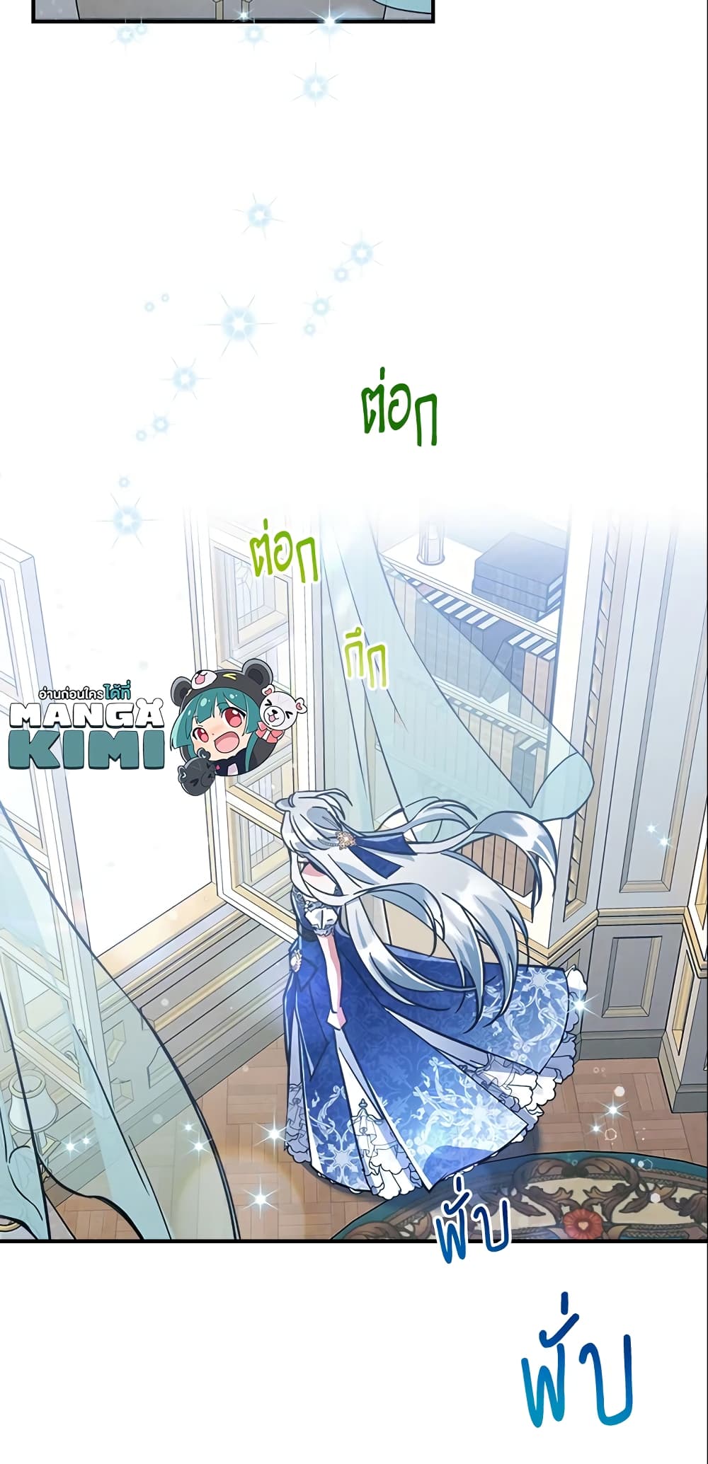 อ่านการ์ตูน The Max-Leveled Princess Is Bored Today as Well 20 ภาพที่ 13