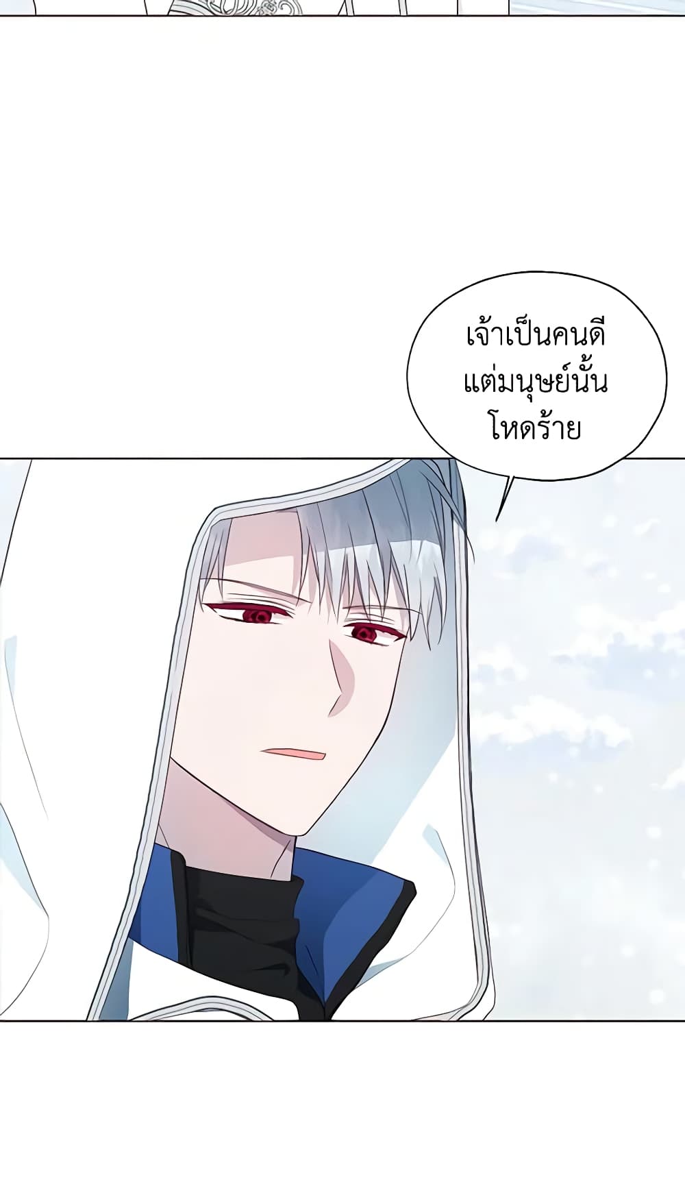 อ่านการ์ตูน Seduce the Villain’s Father 78 ภาพที่ 24