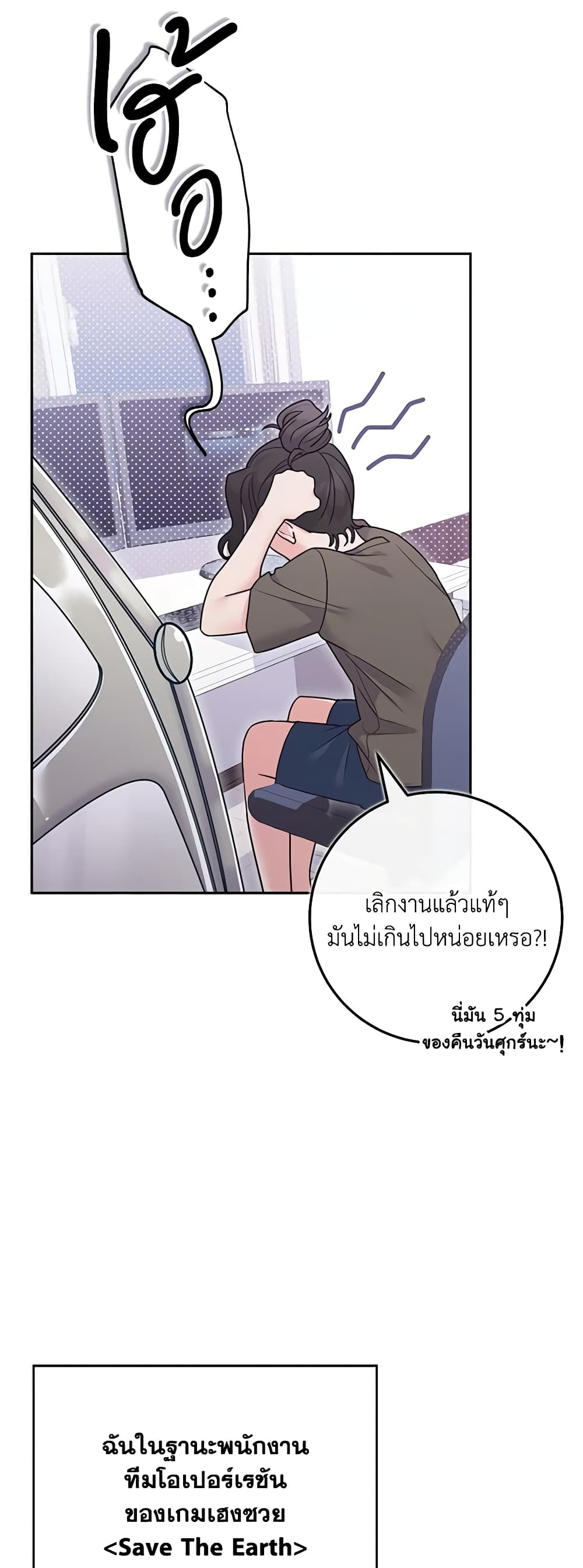 อ่านการ์ตูน Trapped in a Cursed Game, but now with NPCs 1 ภาพที่ 34